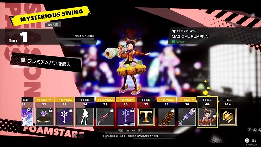 画像ギャラリー No.009のサムネイル画像 / 「FOAMSTARS」，新シーズン「MYSTERIOUS SWING」は4月13日10：00に開幕。中距離スピアータイプのクロエが参戦