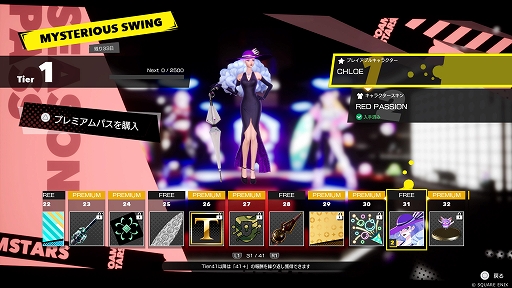 画像ギャラリー No.010のサムネイル画像 / 「FOAMSTARS」，クロエが参戦する新シーズンMYSTERIOUS SWING開幕。バブルジェムに4つ目のスロット「スキルジェム」を追加