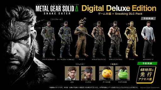 画像ギャラリー No.023のサムネイル画像 / 「METAL GEAR SOLID Δ: SNAKE EATER」，8月28日発売。ピポサルを捕獲するスペシャルゲーム「スネーク vs モンキー」が復活