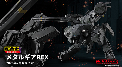 画像ギャラリー No.001のサムネイル画像 / 「METAL GEAR SOLID」より「超合金 メタルギアREX」の予約受付が本日16:00に開始。オリジナルギミック「装甲展開」を搭載