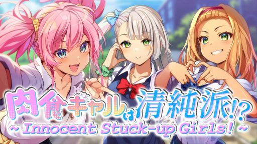 画像ギャラリー No.001のサムネイル画像 / 肉食系と清純派,どちらが好み? 新作ノベルゲーム「肉食ギャルは清純派!? 〜 Innocent Stuck-up Girls! 〜」6月にリリース