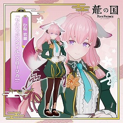 画像ギャラリー No.002のサムネイル画像 / 「龍の国 ルーンファクトリー」マーベラスショップ限定版＆店舗別購入特典の情報が公開に。モコロンのぬいぐるみポシェットが付属