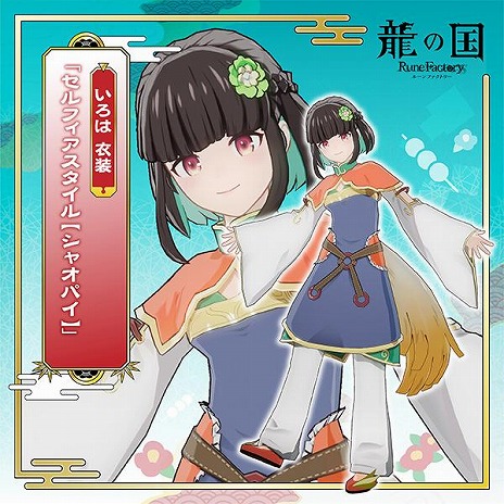 画像ギャラリー No.013のサムネイル画像 / 「龍の国 ルーンファクトリー」マーベラスショップ限定版＆店舗別購入特典の情報が公開に。モコロンのぬいぐるみポシェットが付属