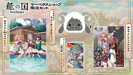 画像ギャラリー No.008のサムネイル画像 / 「龍の国 ルーンファクトリー」，お茶屋の元気印「いろは」（CV：和氣あず未）のキャラクター紹介映像を公開。明るくどんな人にも友好的な看板娘