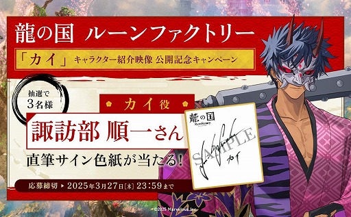 画像ギャラリー No.001のサムネイル画像 / 「龍の国 ルーンファクトリー」根の国を司る鬼神「カイ」の紹介映像を公開。力自慢でオレ様気質，子分思いの鬼族の大将