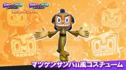 画像ギャラリー No.008のサムネイル画像 / 「サンバDEアミーゴ：バーチャルパーティー」，本日より初のセールが開幕