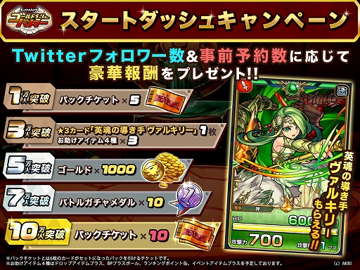 画像ギャラリー No.004のサムネイル画像 / モンストシリーズ最新作，スマホ向けカードバトル型ボードゲーム「ゴールドラッシュバトラー」，7月4日配信決定
