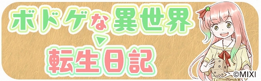 画像ギャラリー No.006のサムネイル画像 / モンストシリーズ最新作，スマホ向けカードバトル型ボードゲーム「ゴールドラッシュバトラー」，7月4日配信決定