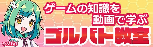 画像ギャラリー No.007のサムネイル画像 / モンストシリーズ最新作，スマホ向けカードバトル型ボードゲーム「ゴールドラッシュバトラー」，7月4日配信決定