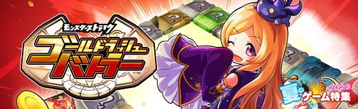 画像ギャラリー No.001のサムネイル画像 / 「ゴールドラッシュバトラー」は，カードで戦うボードゲーム。カジュアルなのに戦略性は深く，カードバトルのガチ勢にもオススメ【PR】