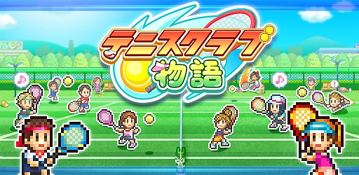 画像ギャラリー No.007のサムネイル画像 / 女子プロテニスプレイヤー荒川晴菜選手の大会優勝を記念して，iOS版「テニスクラブ物語」のセールを開始。スペシャルインタビューも公開