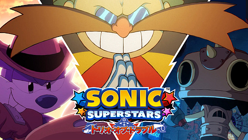 画像ギャラリー No.001のサムネイル画像 / 「ソニック」シリーズ最新作「ソニックスーパースターズ」，Dr.エッグマンとファング，トリップのドタバタ劇が楽しめるアニメ風トレイラー公開