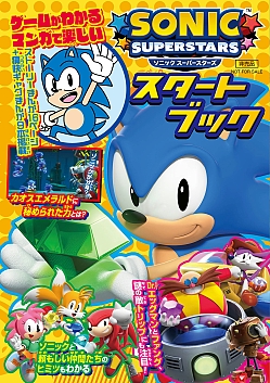 画像ギャラリー No.007のサムネイル画像 / 「ソニックスーパースターズ」,15分間プレイできる試遊体験会を全国9都市のイオンモールで開催。体験会参加者にはキャラお面をプレゼント