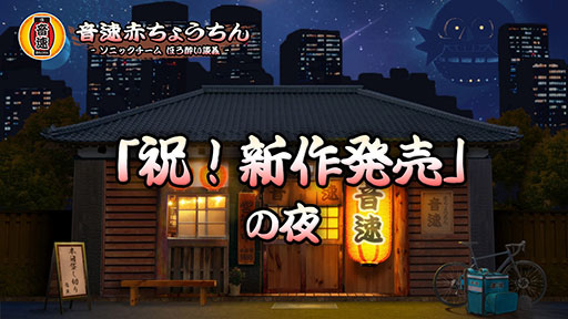 画像ギャラリー No.002のサムネイル画像 / 「ソニックスーパースターズ」,動画クリエイターMasuoさんら出演の生放送を本日20:00に開始