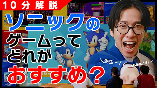 画像ギャラリー No.004のサムネイル画像 / 「ソニックスーパースターズ」,動画クリエイターMasuoさんら出演の生放送を本日20:00に開始