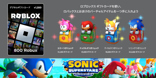 画像ギャラリー No.001のサムネイル画像 / 「ソニックスーパースターズ」,メタバース・プラットフォーム「Roblox」とコラボ