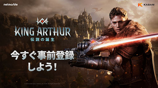 画像ギャラリー No.001のサムネイル画像 / 若きアーサーが登場するスマホ＆PC向けRPG「King Arthur: 伝説の誕生」，ブランド公式サイトを開設。事前登録も受付中