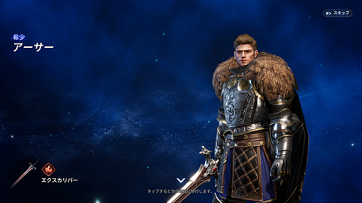 画像ギャラリー No.003のサムネイル画像 / ［プレイレポ］アーサー王の若き頃を描いた「King Arthur：伝説の誕生」は，王道の真ん中を行く正統派RPGだ