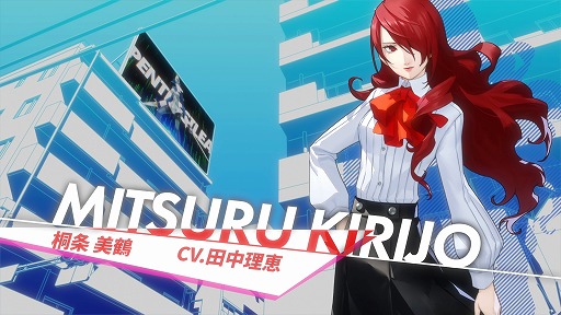 画像ギャラリー No.001のサムネイル画像 / 「ペルソナ3 リロード」桐条美鶴のキャラクターPVを公開。専用ペルソナ「ペンテシレア」と氷結スキルを駆使する才色兼備の生徒会長