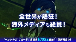 画像ギャラリー No.002のサムネイル画像 / 「ペルソナ3 リロード」の大型DLC「エクスパンションパス」配信開始。第1弾はBGMを変更できるP4G/P5R EX BGMセット