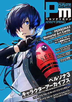 画像ギャラリー No.001のサムネイル画像 / 「ペルソナ3 リロード」をはじめ「ペルソナ3」シリーズの情報が満載。ペルソナマガジン最新号，本日刊行