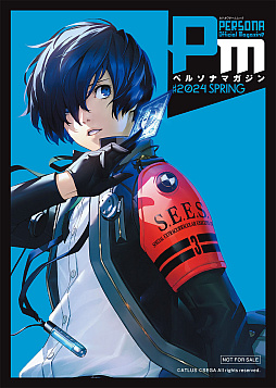 画像ギャラリー No.002のサムネイル画像 / 「ペルソナ3 リロード」をはじめ「ペルソナ3」シリーズの情報が満載。ペルソナマガジン最新号，本日刊行
