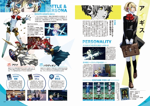 画像ギャラリー No.003のサムネイル画像 / 「ペルソナ3 リロード」をはじめ「ペルソナ3」シリーズの情報が満載。ペルソナマガジン最新号，本日刊行