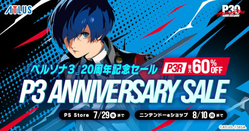 画像ギャラリー No.003のサムネイル画像 / 舞台「PERSONA3 the Weird Masquerade 〜青の覚醒〜」，女性主人公ver.を7月31日から，男性主人公ver.を8月1日から期間限定無料公開