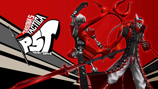 画像ギャラリー No.006のサムネイル画像 / 「ペルソナ5 タクティカ」,ダウンロード版の予約受付を開始。先着購入特典で特別なペルソナが手に入る