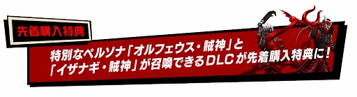 画像ギャラリー No.006のサムネイル画像 / ジョーカーと心の怪盗団,そしてエル。チーム3人の連携バトルを駆使して敵に挑む「ペルソナ5 タクティカ」本日発売