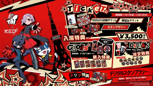 画像ギャラリー No.013のサムネイル画像 / ジョーカーと心の怪盗団,そしてエル。チーム3人の連携バトルを駆使して敵に挑む「ペルソナ5 タクティカ」本日発売