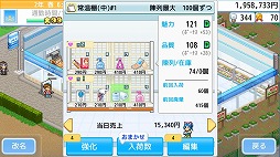 画像ギャラリー No.007のサムネイル画像 / 「開店コンビニ日記」がSteamで6月19日発売へ。便利なコンビニを作り上げ，全国で一番のコンビニを目指す経営シミュレーション