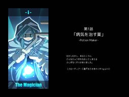 画像ギャラリー No.004のサムネイル画像 / 魔法薬にまつわる物語を50話収録。Steam版「マジックポーション・ストーリーズ」が6月27日に配信決定