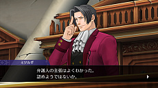 画像ギャラリー No.017のサムネイル画像 / 「逆転裁判456 王泥喜セレクション」が2024年初頭に発売。グラフィックスのHD化に加え7言語に対応