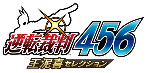 画像ギャラリー No.001のサムネイル画像 / ［TGS2023］現代機で蘇るオドロキの歴史。「逆転裁判456 王泥喜セレクション」試遊レポート