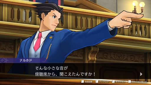 画像ギャラリー No.032のサムネイル画像 / ［プレイレポート］「逆転裁判456 王泥喜セレクション」では，絶体絶命から逆転するカタルシスに溢れた3本を一気に楽しめる