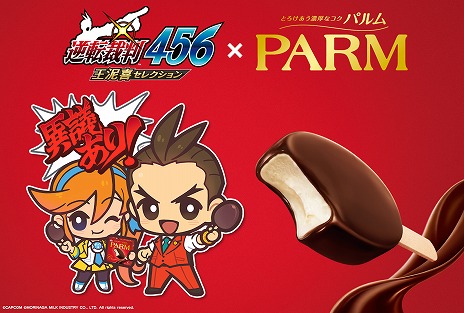 画像ギャラリー No.001のサムネイル画像 / 「逆転裁判456」×「PARM」コラボが開催。コラボにふさわしい人物を決める“特別コラボ法廷”の映像が期間限定で公開