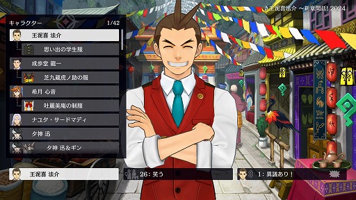 画像ギャラリー No.002のサムネイル画像 / 「逆転裁判456 王泥喜セレクション」本日発売。グラフィックスのフルHD化に加え，タイトルランチャーなど新機能を搭載した決定版