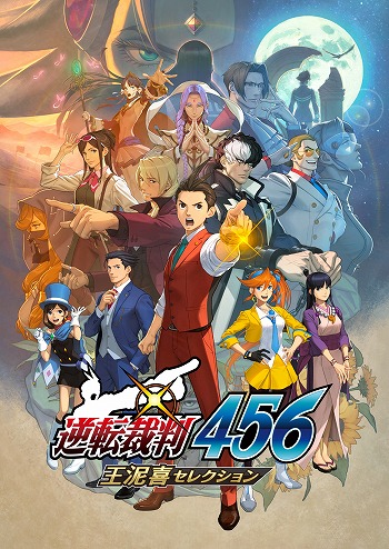 画像ギャラリー No.004のサムネイル画像 / 「逆転裁判456 王泥喜セレクション」本日発売。グラフィックスのフルHD化に加え，タイトルランチャーなど新機能を搭載した決定版