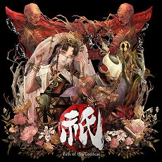 画像ギャラリー No.017のサムネイル画像 / カプコンの新規タイトル「Kunitsu-Gami: Path of the Goddess」はPC，PS5，Xboxで展開。魑魅魍魎と人々の伝承絵巻が紡がれる