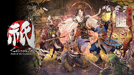 画像ギャラリー No.005のサムネイル画像 / 「祇：Path of the Goddess」のゲームプレイ動画が公開に。主人公・宗が繰り出す奥義や村人の職業などを紹介