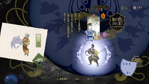 画像ギャラリー No.007のサムネイル画像 / 「祇：Path of the Goddess」メディア向け試遊会レポート。アクションとストラテジーが融合したシステムで，不気味な妖怪と戦う意欲作