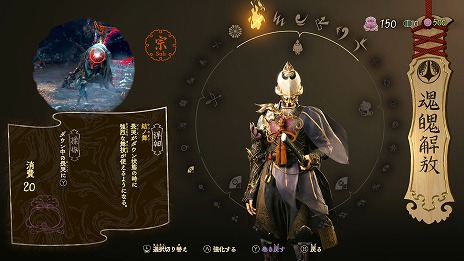 画像ギャラリー No.022のサムネイル画像 / 「祇：Path of the Goddess」体験版を配信開始。アマテラス衣装などが手に入る「大神」とのコラボミッションも本日スタート