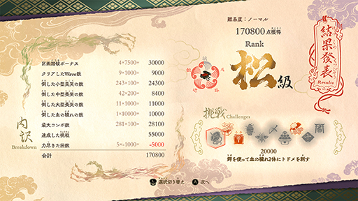 画像ギャラリー No.006のサムネイル画像 / 「祇：Path of the Goddess」，エクストラコンテンツ「畏界遷宮（いかいせんぐう）」の情報を公開