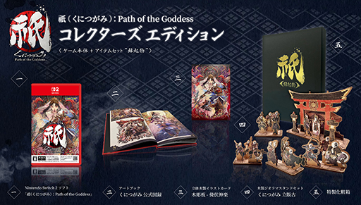 画像ギャラリー No.018のサムネイル画像 / 「祇：Path of the Goddess」，エクストラコンテンツ「畏界遷宮（いかいせんぐう）」の情報を公開