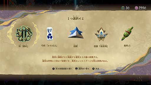 画像ギャラリー No.022のサムネイル画像 / 「祇：Path of the Goddess」，エクストラコンテンツ「畏界遷宮（いかいせんぐう）」の情報を公開