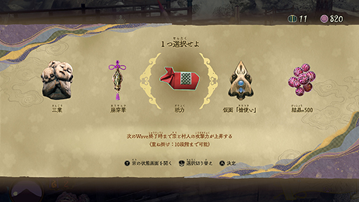 画像ギャラリー No.024のサムネイル画像 / 「祇：Path of the Goddess」，エクストラコンテンツ「畏界遷宮（いかいせんぐう）」の情報を公開