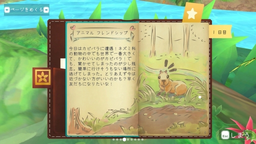 画像ギャラリー No.013のサムネイル画像 / かわいいカピバラ! めずらしいちょうちょ! 「フラッターアウェイ」で,アマゾン熱帯雨林での癒しの旅を満喫