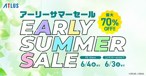 画像ギャラリー No.001のサムネイル画像 / 「ペルソナ3 リロード」が50％オフ，「ユニコーンオーバーロード」モナークエディションは40％オフに。アトラス，アーリーサマーセールを開始