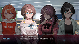 画像ギャラリー No.012のサムネイル画像 / メンヘラ女子に何度も殺される死のループからの脱出を目指すADV「センチメンタルデスループ」発表。Switch版が7月6日，PC版は今夏発売